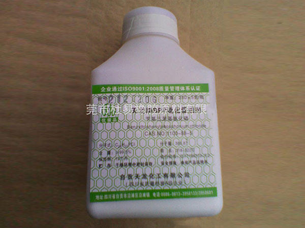 东莞促进剂